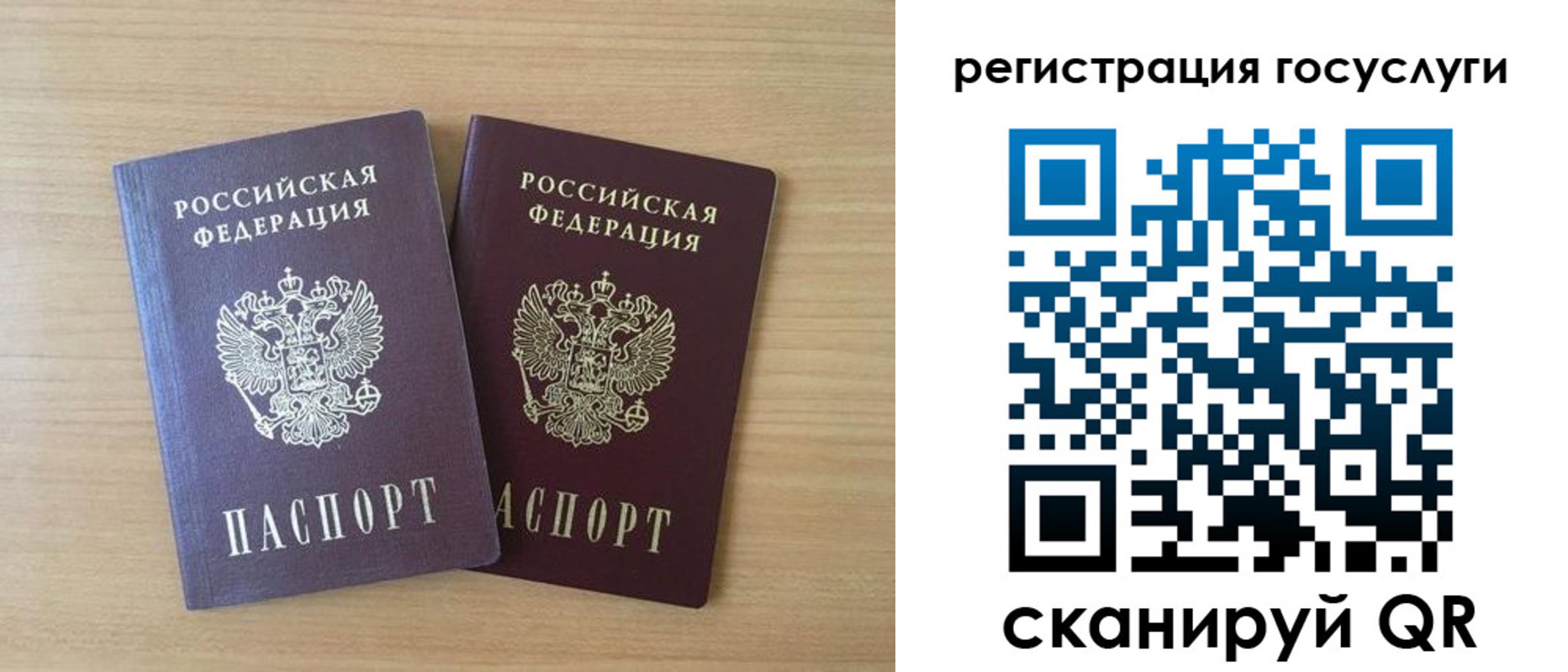 временная прописка в Советском