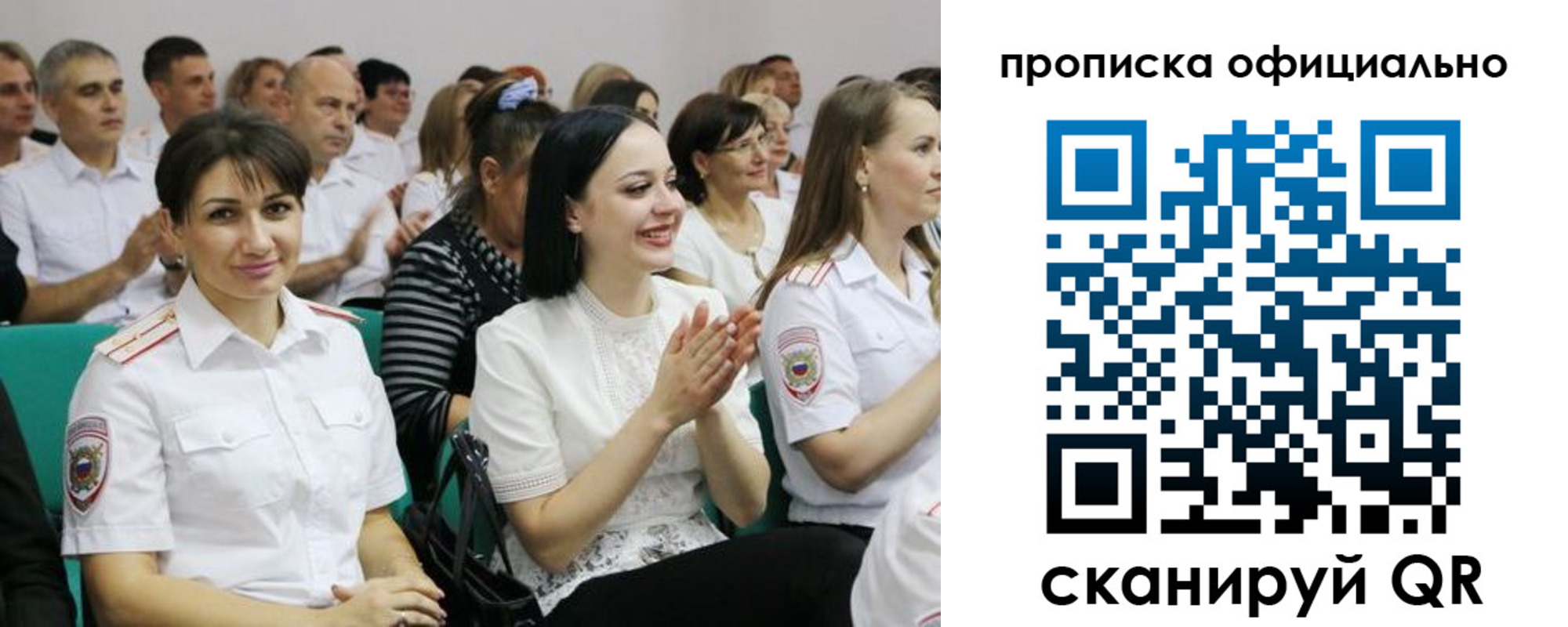 регистрация в Советском