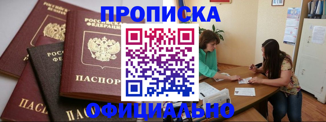 временная регистрация госуслуги в Советском