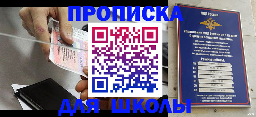 где прописаться в Советском