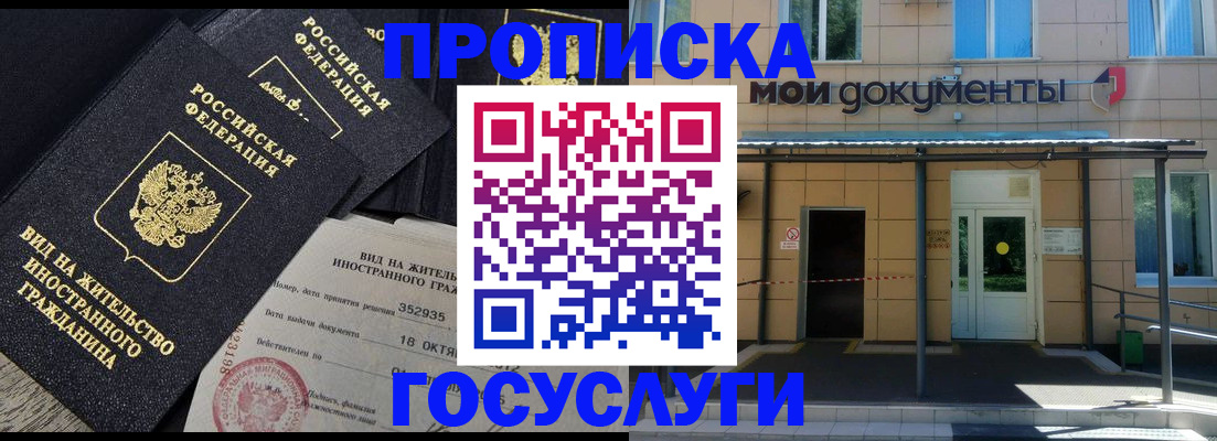 прописка иностранных граждан в Советском