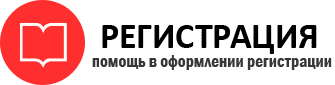 прописка в Советском id553475